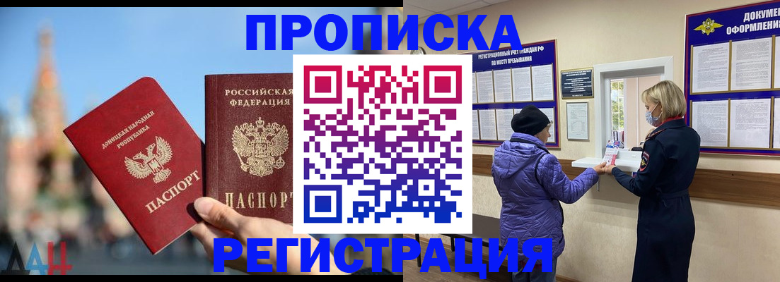 миграционный учет в Батайске