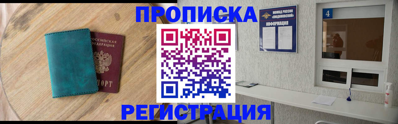регистрация в Батайске